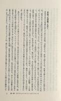 恐怖の権力 : <アブジェクシオン>試論 (叢書・ウニベルシタス137)