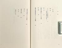 蜂の寓話 : 私悪すなわち公益〈叢書・ウニベルシタス 157〉