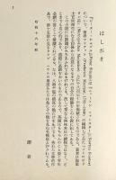 ピーター・シムプル〈岩波文庫〉全3冊揃い