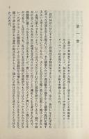 ピーター・シムプル〈岩波文庫〉全3冊揃い