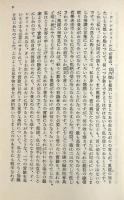 盲人書簡 〈岩波文庫〉