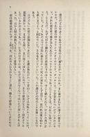 バラバ 〈岩波文庫〉