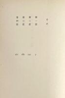 ジェルミナール　上下巻揃い