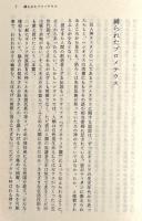 ギリシア悲劇・ギリシア喜劇〈ちくま文庫〉　全6冊揃い