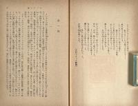 静かなドン〈新潮文庫〉　全8冊揃い