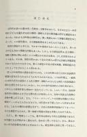 在日韓国・朝鮮人の民族教育意識 : 日本の学校に子どもを通わせている父母の調査
