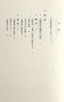 人種差別 〈りぶらりあ選書〉