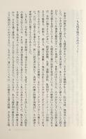 人種差別 〈りぶらりあ選書〉