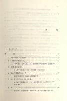 職場の労働組合と参加 : 労資関係の日米比較