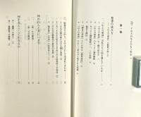 滝沢克己講演集