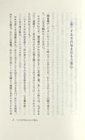 滝沢克己講演集