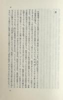脱病院化社会 : 医療の限界