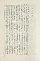 対抗文化の思想 : 若者は何を創りだすか 〈ダイヤモンド現代選書〉