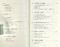 生物記号論 : 主体性の生物学