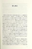 生物記号論 : 主体性の生物学