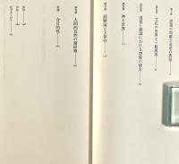 ヒュームあるいは人間的自然 : 経験論と主体性 〈エピステーメー叢書〉