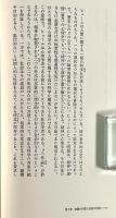 ヒュームあるいは人間的自然 : 経験論と主体性 〈エピステーメー叢書〉