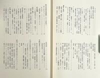 研究と経営〈梅棹忠夫著作集 第22巻〉