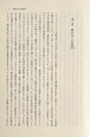 構造人類学