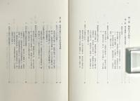 京都の部落史 2 : 近現代