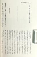 京都の部落史 2 : 近現代