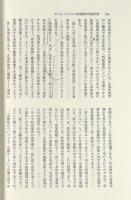 京都の部落史 9 （史料補編）