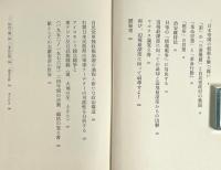 再び、辺境最深部に向って退却せよ!