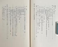 方法の擁護 : 科学的研究プログラムの方法論