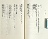 純粋人工知能批判 : コンピュータは思考を獲得できるか 〈海外ブックス〉