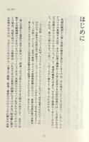 純粋人工知能批判 : コンピュータは思考を獲得できるか 〈海外ブックス〉