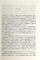 分子進化の中立説