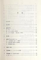 進化とゲーム理論 : 闘争の論理