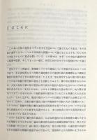 進化とゲーム理論 : 闘争の論理