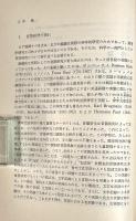 機能言語学 : 一般言語学に基づく現代英語の機能的分析