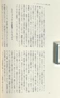 クィア・サイエンス : 同性愛をめぐる科学言説の変遷