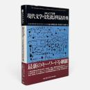 コロンビア大学現代文学・文化批評用語辞典 〈松柏社叢書 言語科学の冒険 6〉