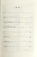 コロンビア大学現代文学・文化批評用語辞典 〈松柏社叢書 言語科学の冒険 6〉