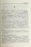 コロンビア大学現代文学・文化批評用語辞典 〈松柏社叢書 言語科学の冒険 6〉
