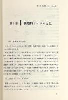 下北半島六ケ所村核燃料サイクル施設批判