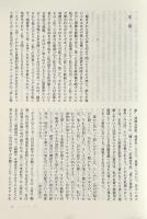 声の祝祭 : 日本近代詩と戦争