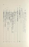 日本の熟練 : すぐれた人材形成システム 〈有斐閣選書〉