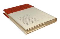 先進国革命と多元的社会主義