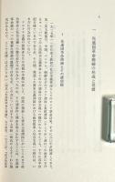 先進国革命と多元的社会主義