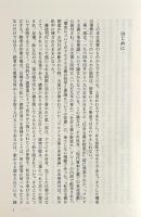 想念が社会を創る : 社会的想念と制度 〈叢書・ウニベルシタス 452〉