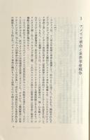 世界革命への道