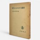 発生における分子識別