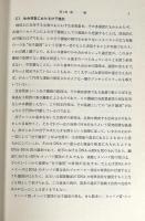 発生における分子識別
