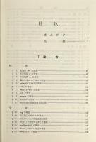 英語語法事典 : クェスチョン・ボックス簡約版　全2冊揃い