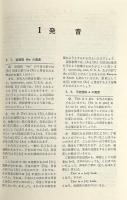 英語語法事典 : クェスチョン・ボックス簡約版　全2冊揃い