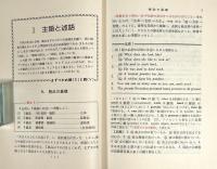 英文解釈ゼミ